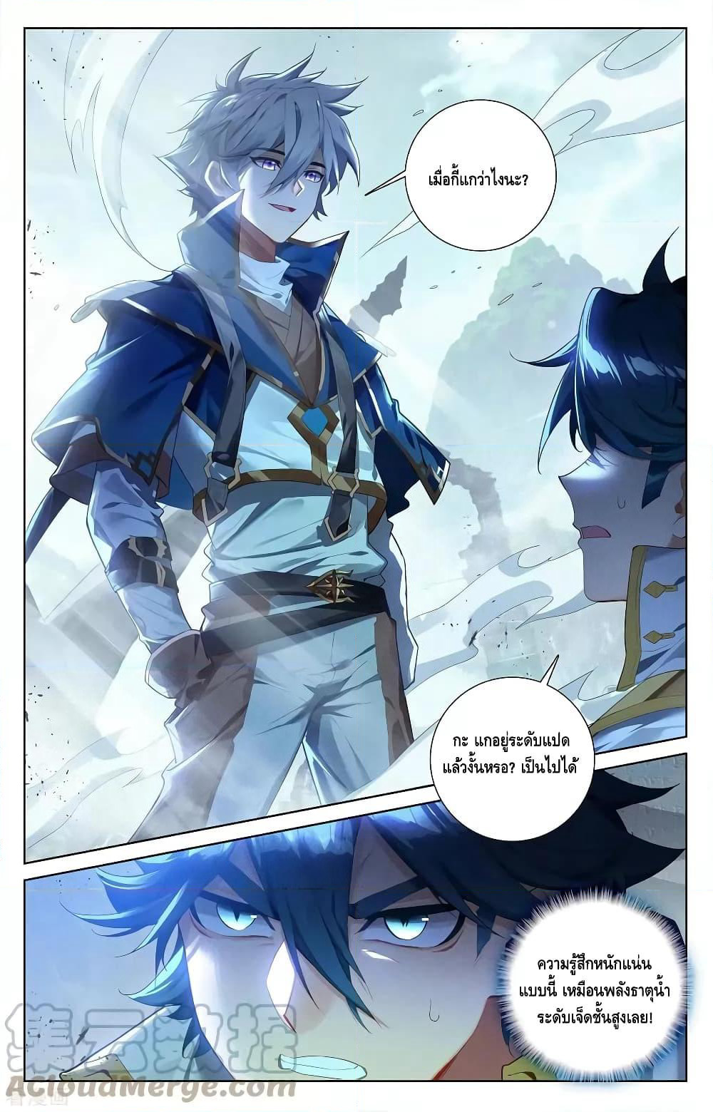 Absolute Resonance page 2