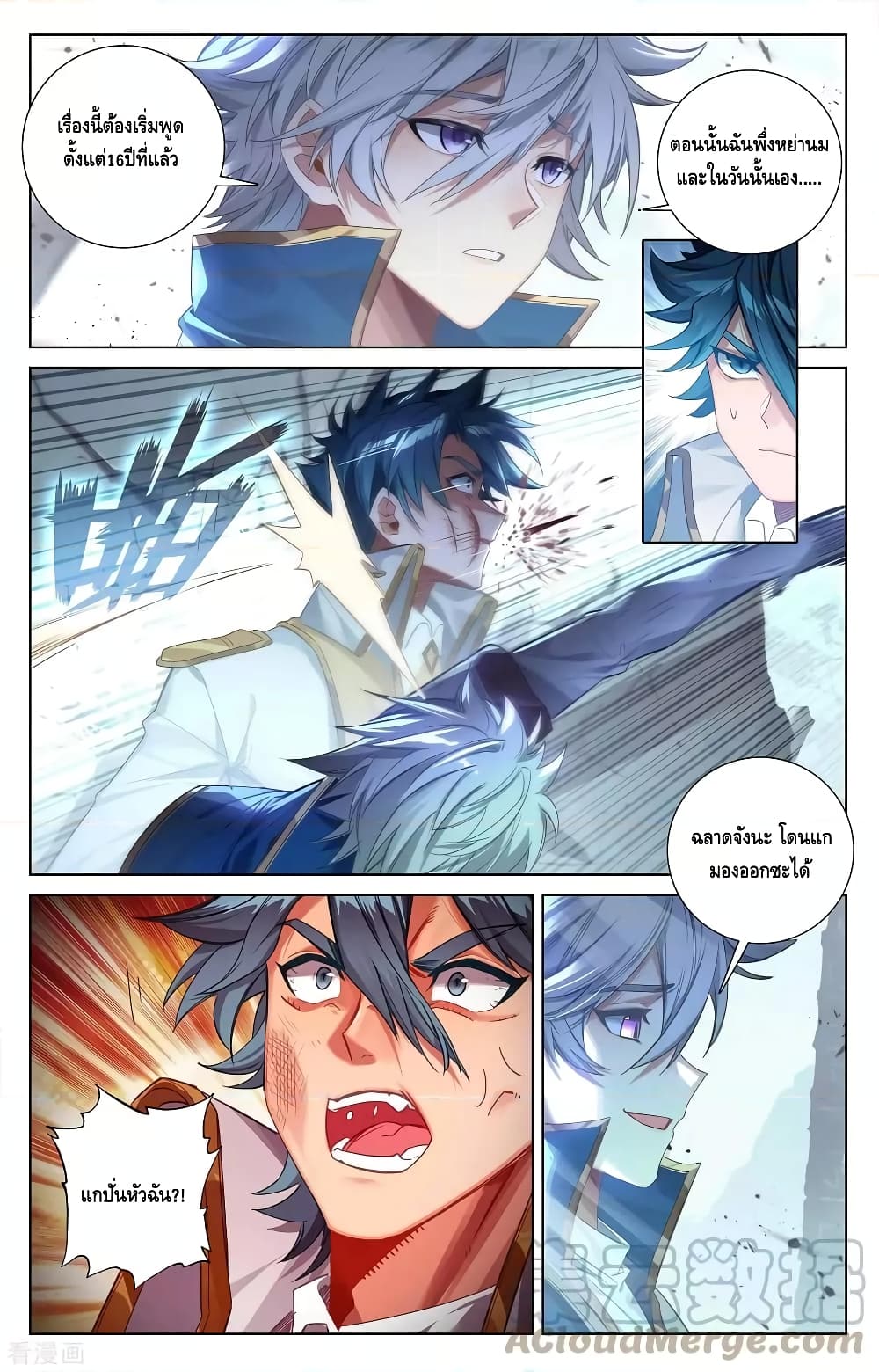 Absolute Resonance page 3