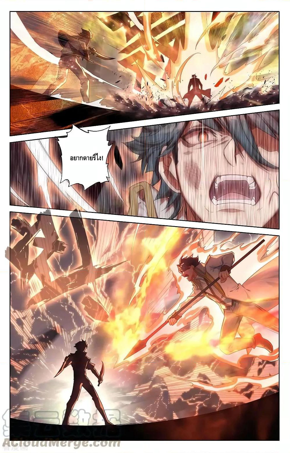 Absolute Resonance page 4