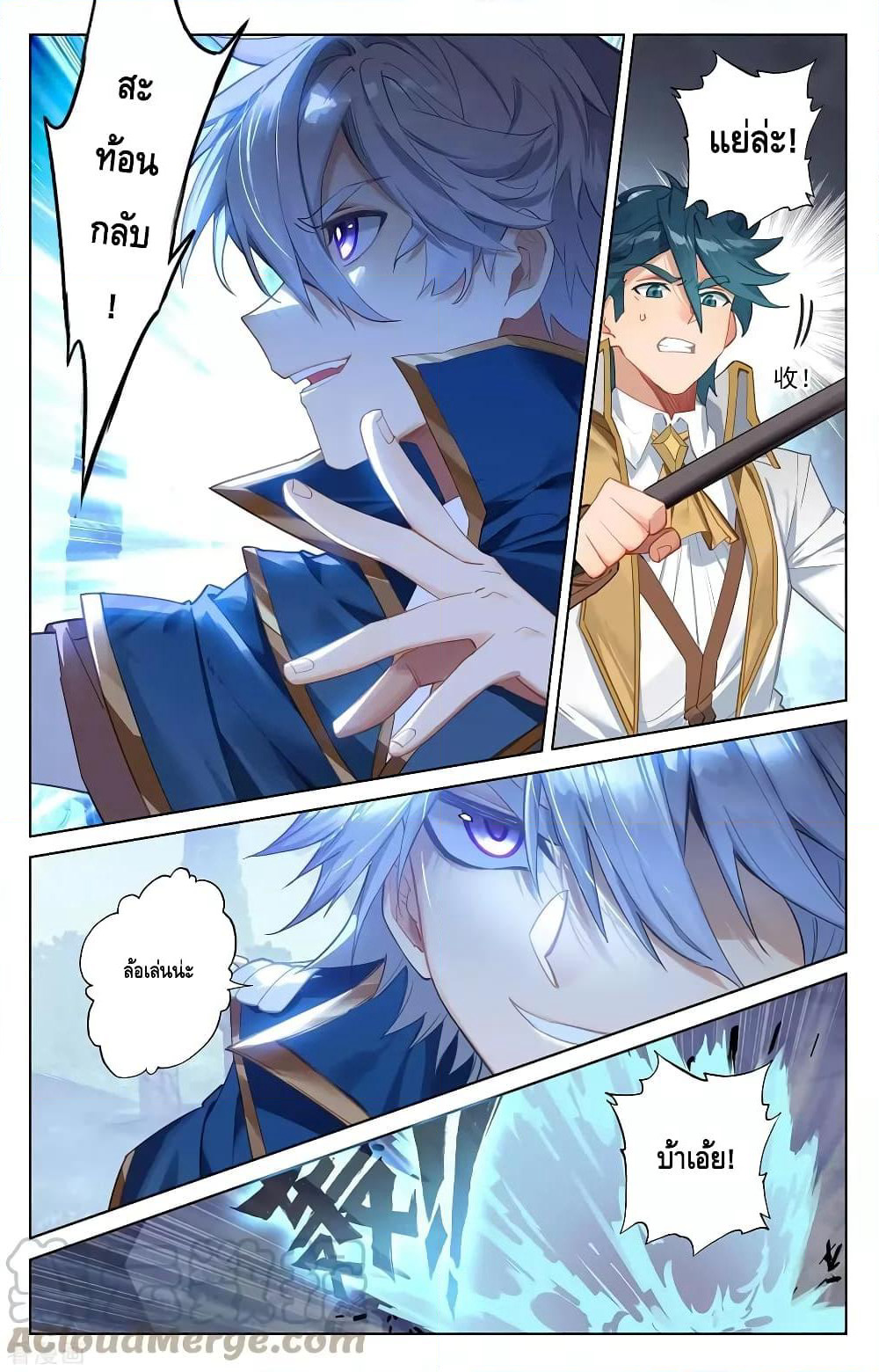 Absolute Resonance page 5