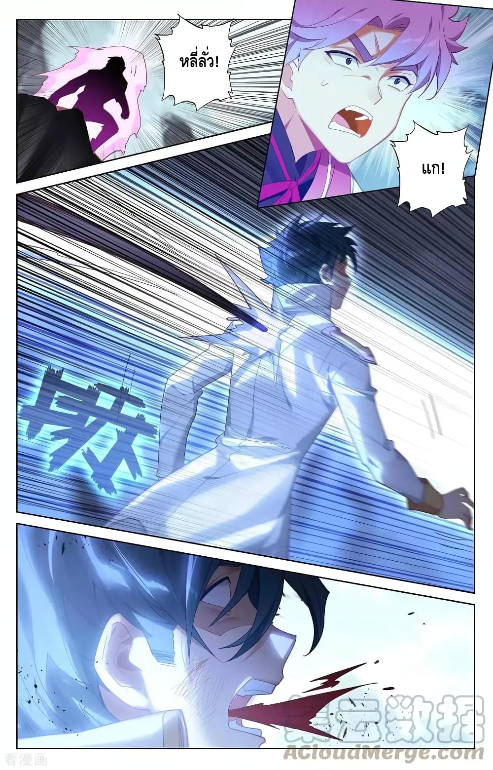 Absolute Resonance page 7