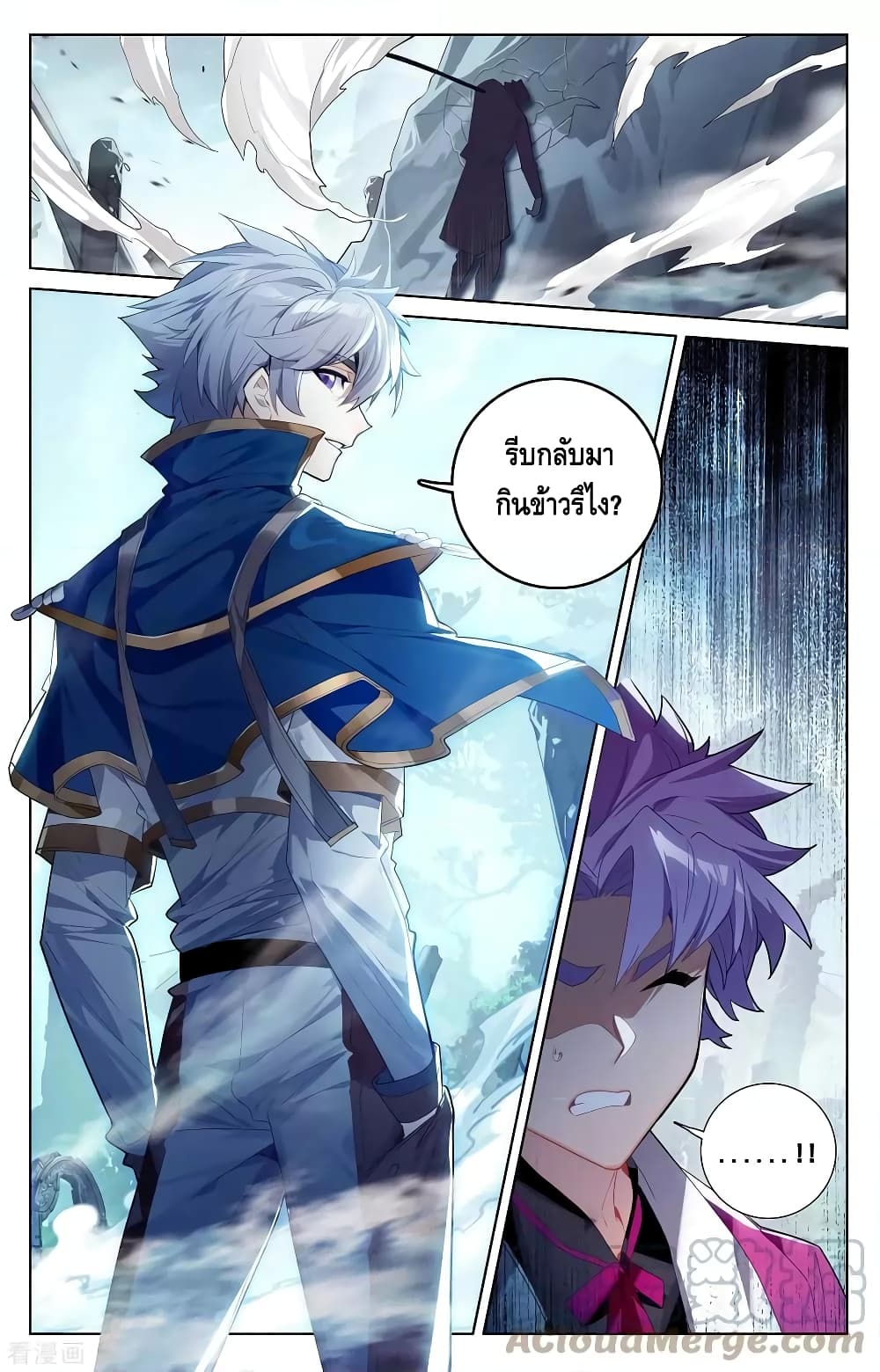 Absolute Resonance page 8