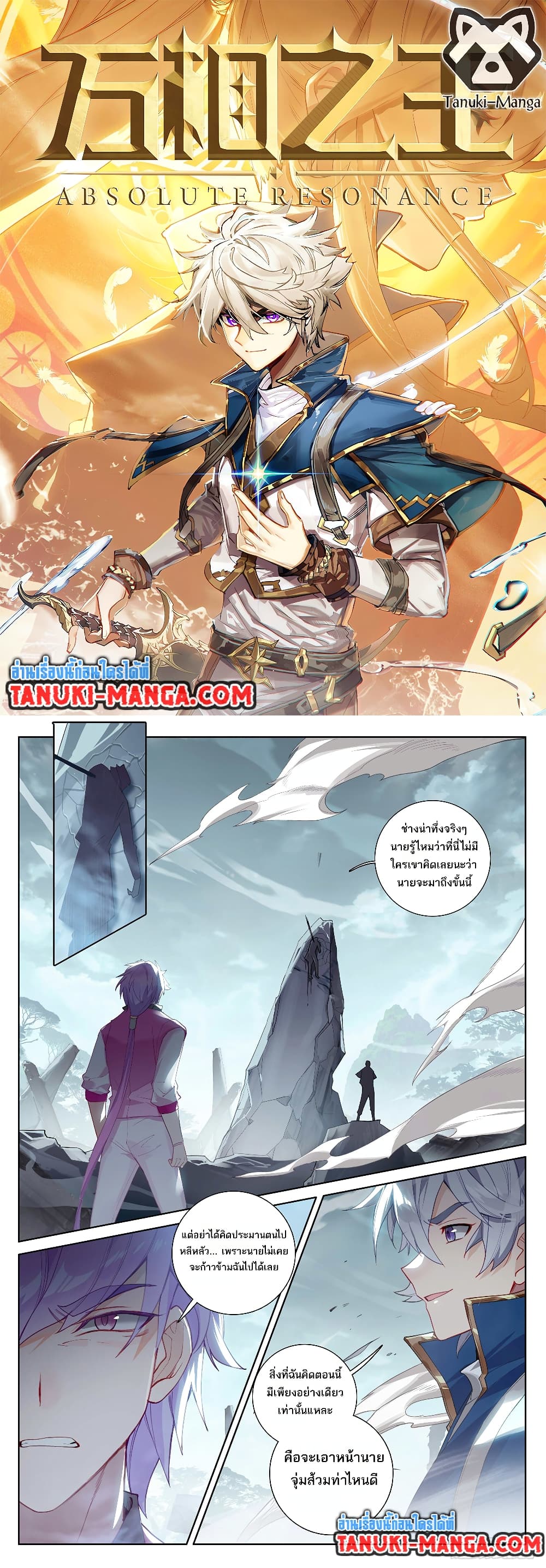 Absolute Resonance page 1