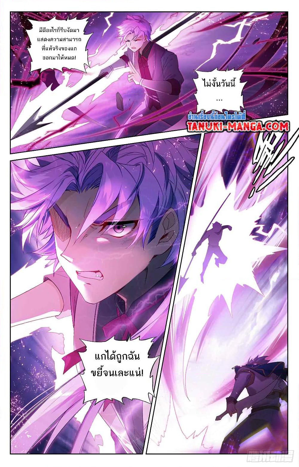 Absolute Resonance page 2
