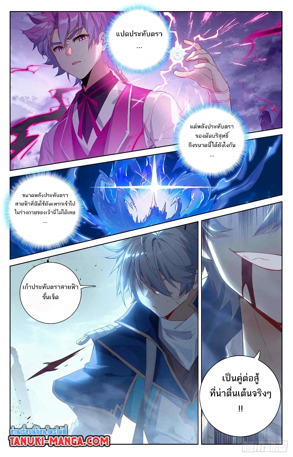 Absolute Resonance page 4