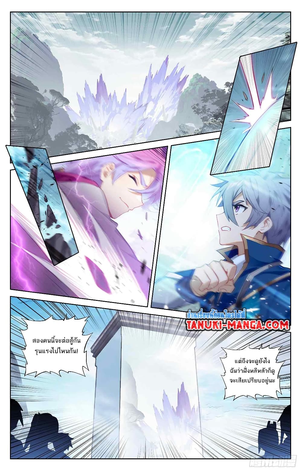 Absolute Resonance page 6