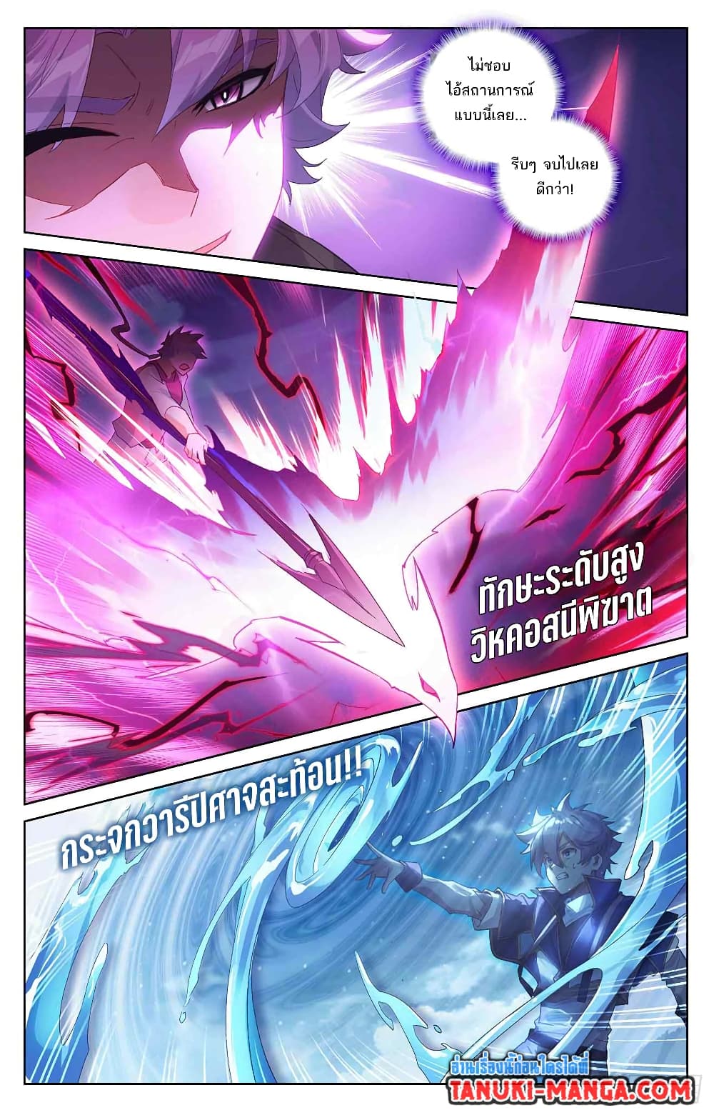 Absolute Resonance page 7