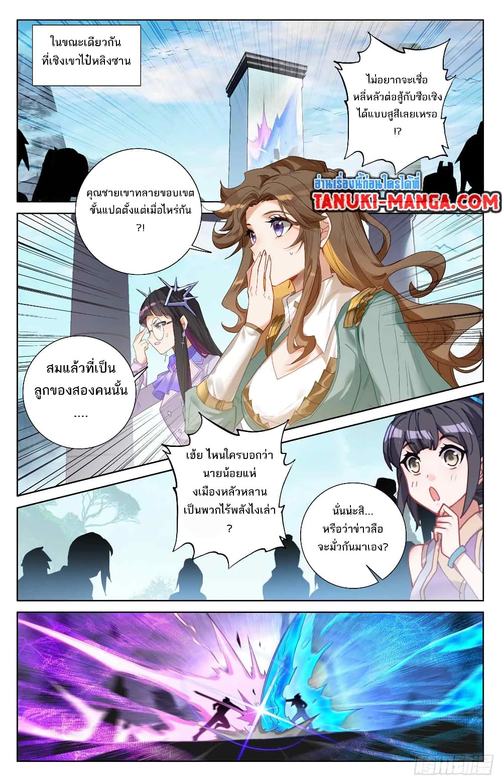 Absolute Resonance page 2