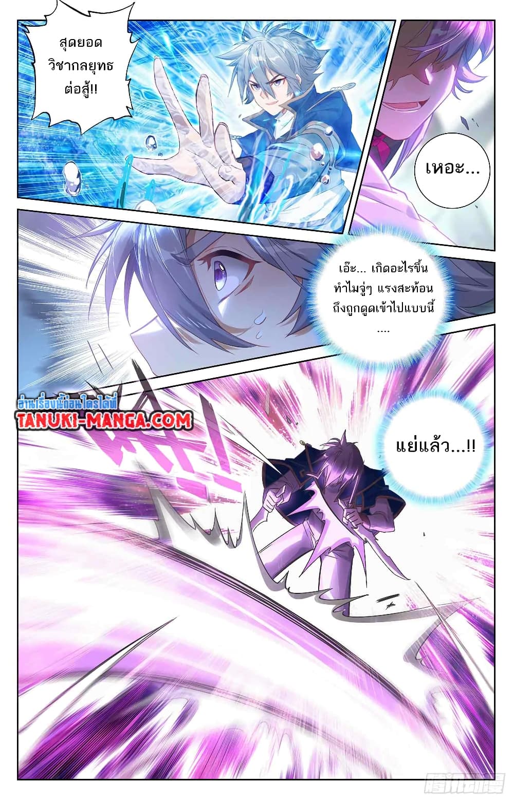 Absolute Resonance page 3