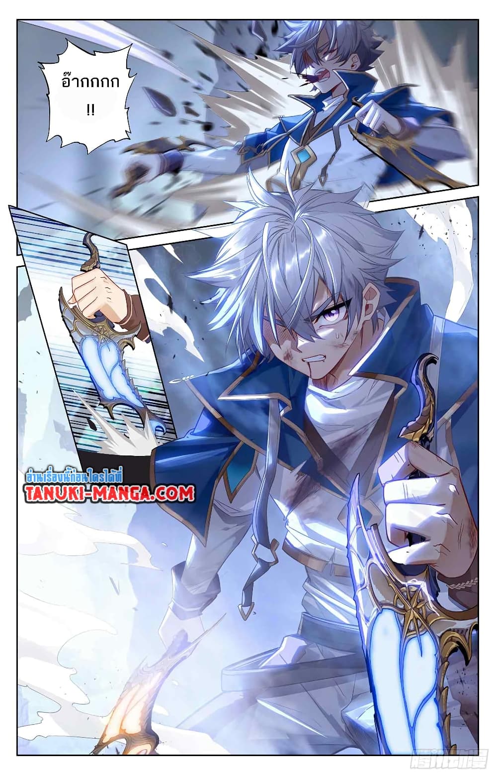 Absolute Resonance page 4