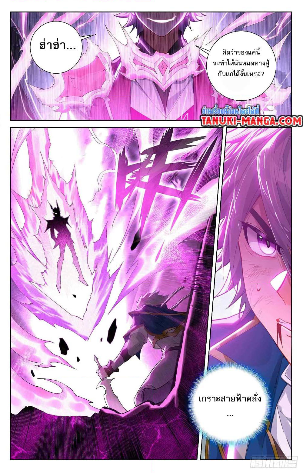 Absolute Resonance page 5