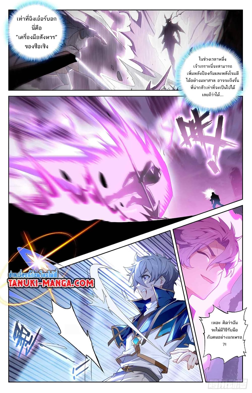 Absolute Resonance page 6