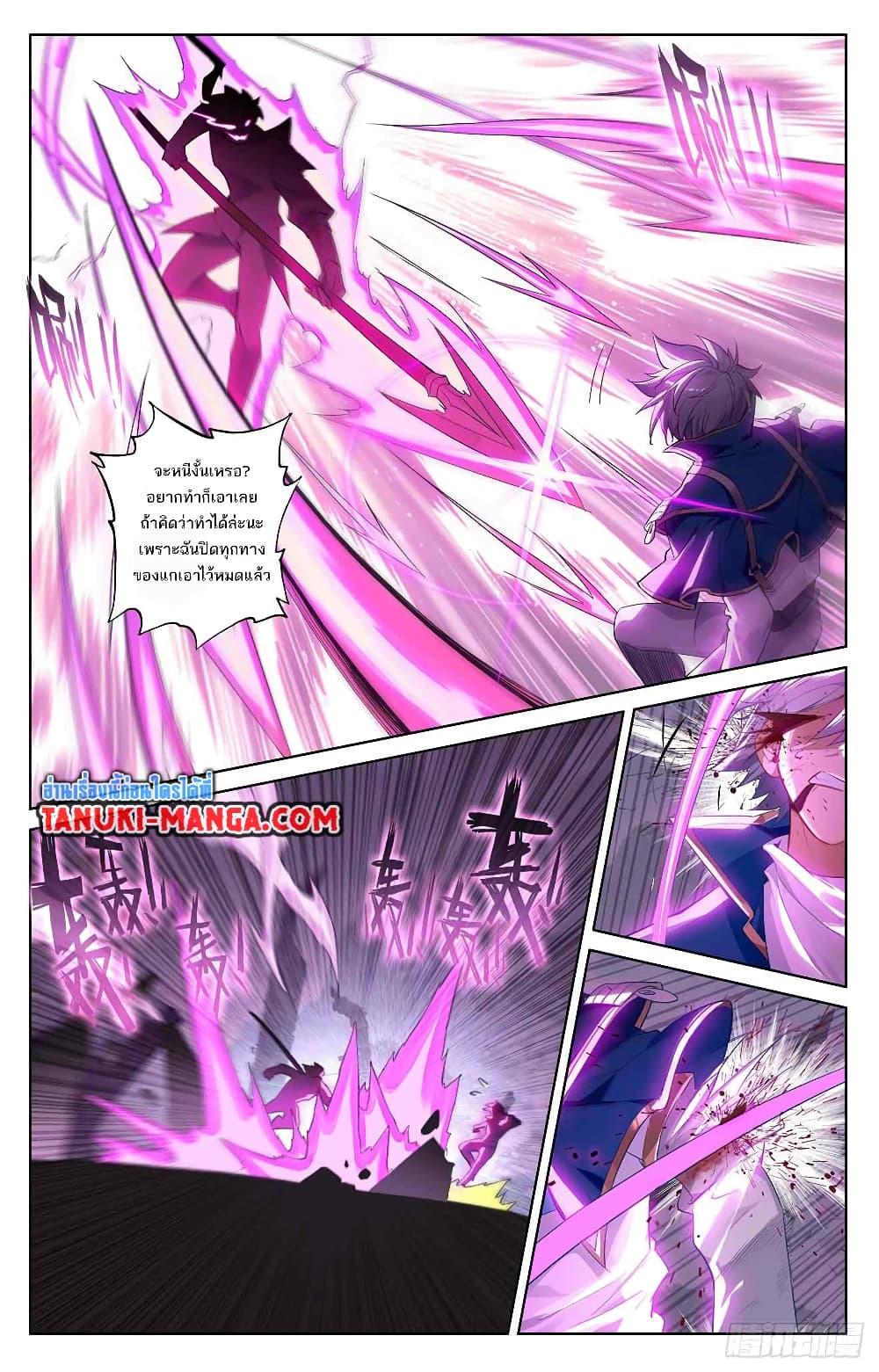 Absolute Resonance page 7