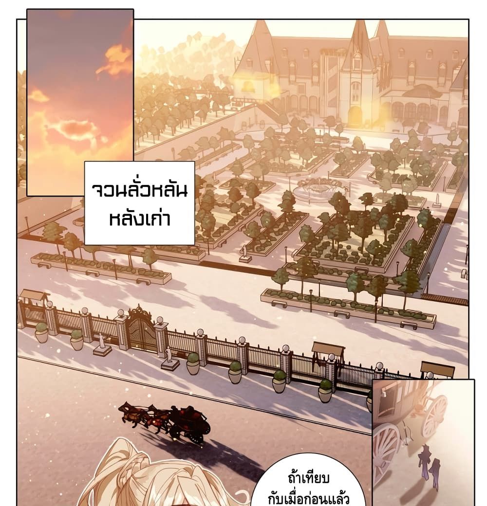 Absolute Resonance page 2