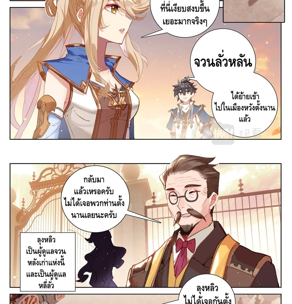 Absolute Resonance page 3