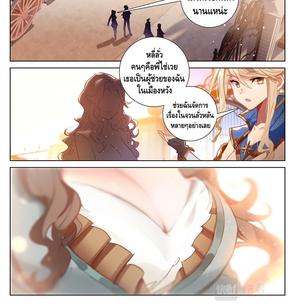 Absolute Resonance page 4