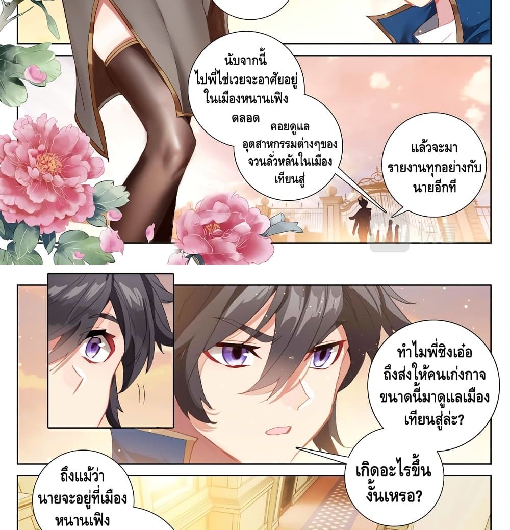 Absolute Resonance page 6
