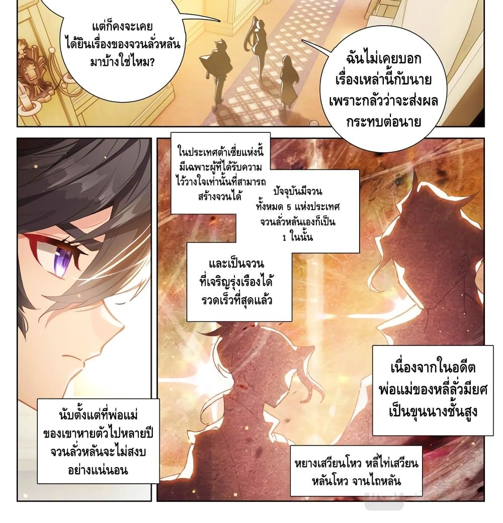 Absolute Resonance page 7