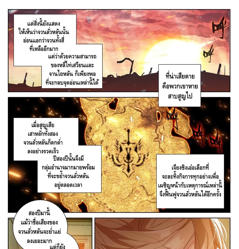 Absolute Resonance page 8