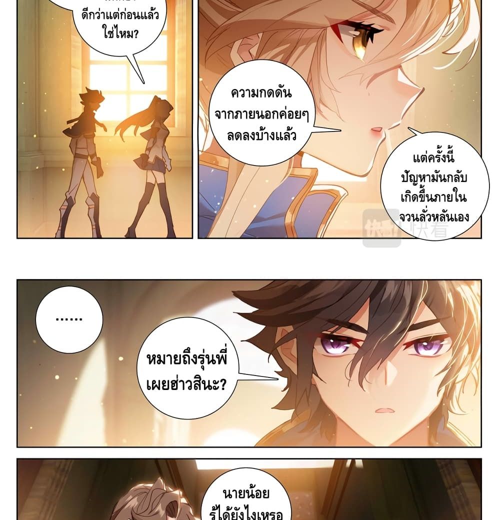 Absolute Resonance page 9