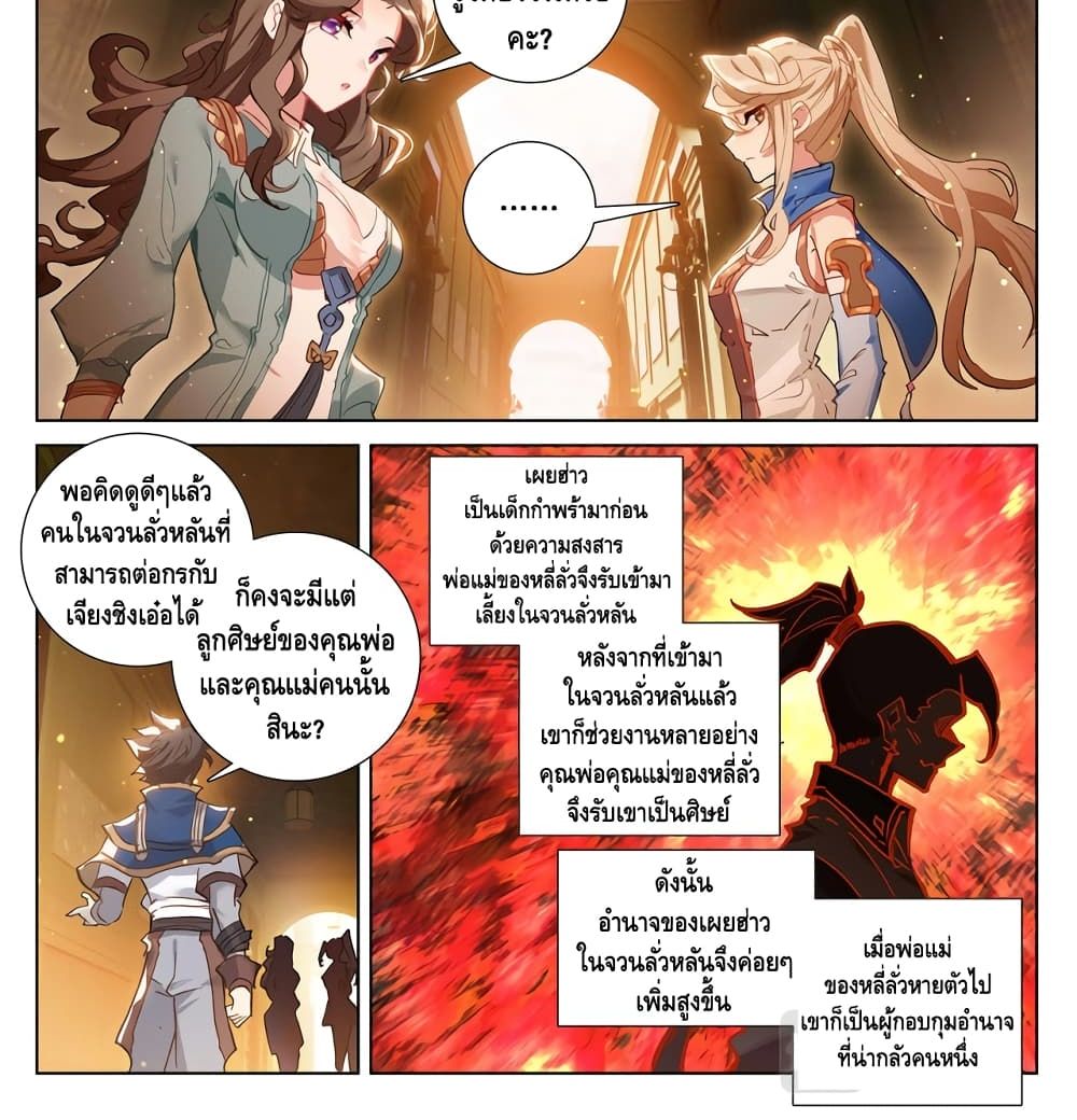 Absolute Resonance page 10