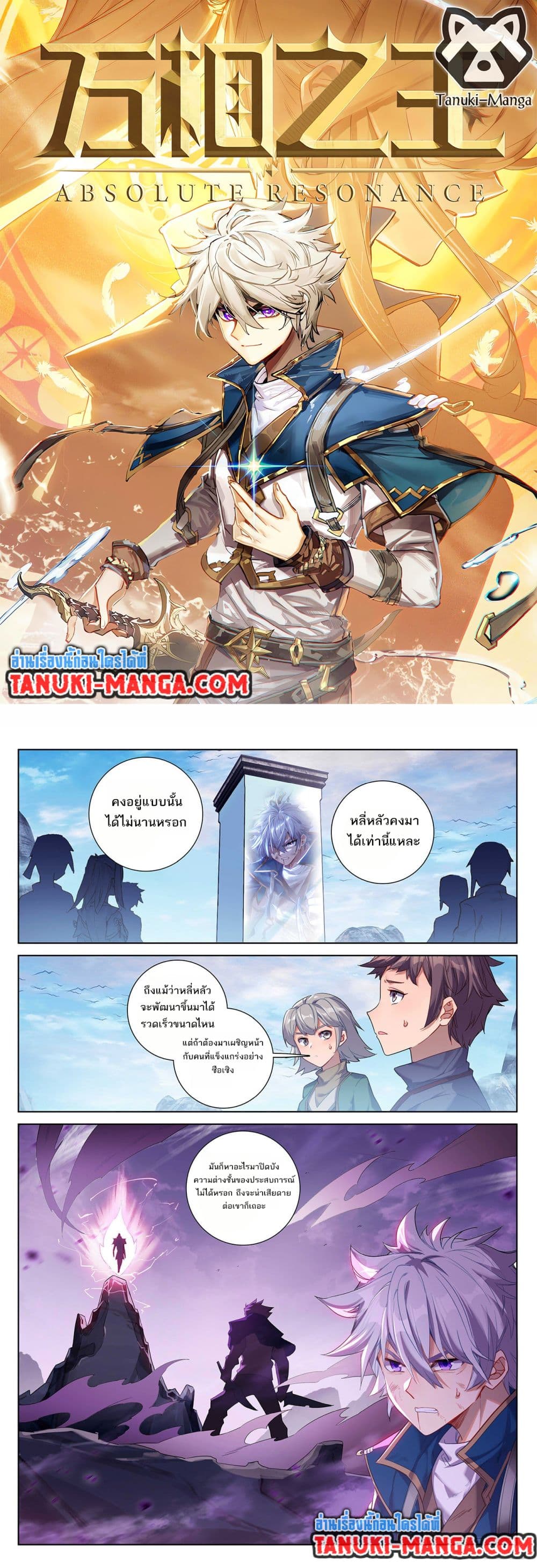 Absolute Resonance page 1