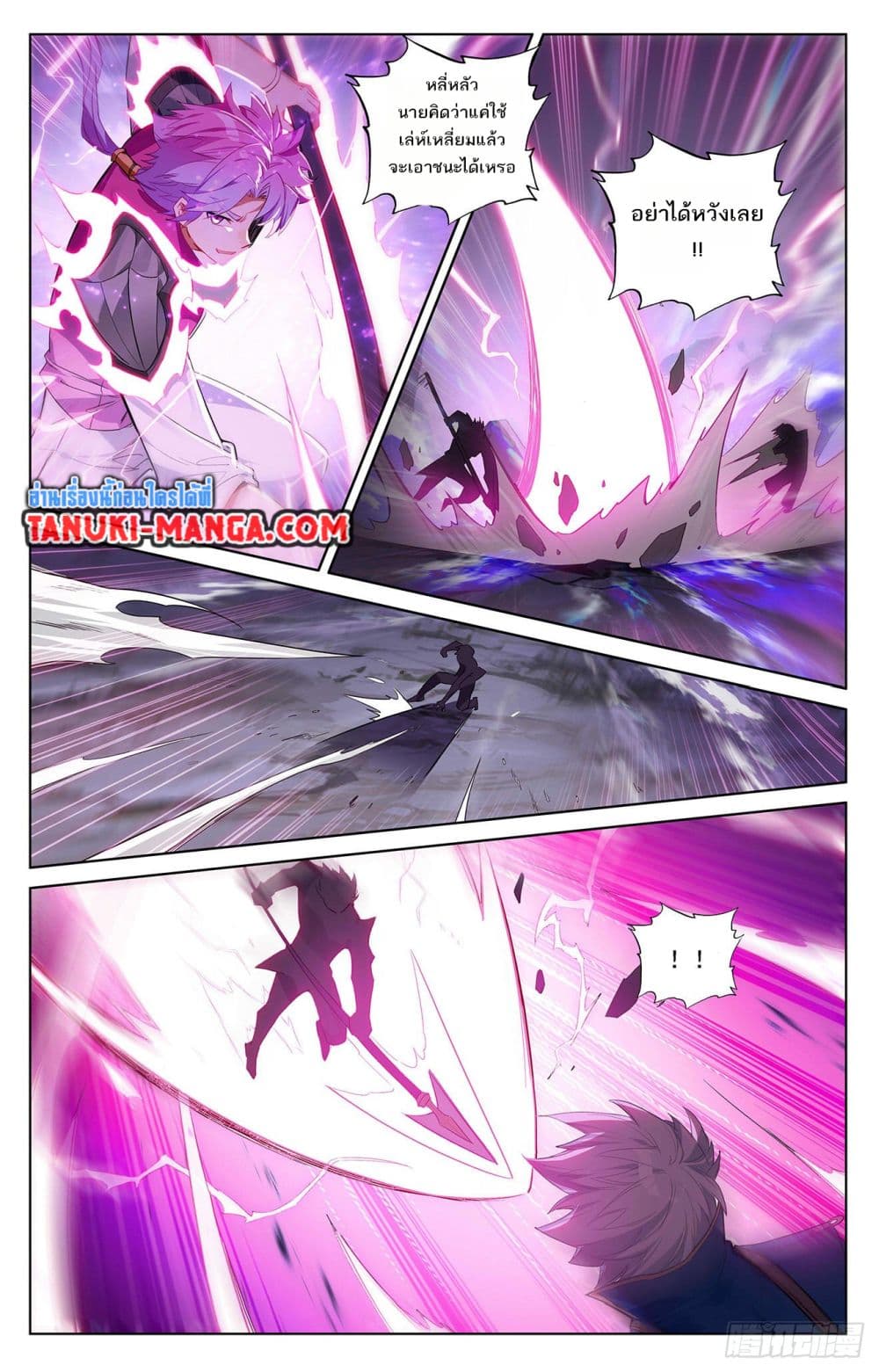 Absolute Resonance page 2