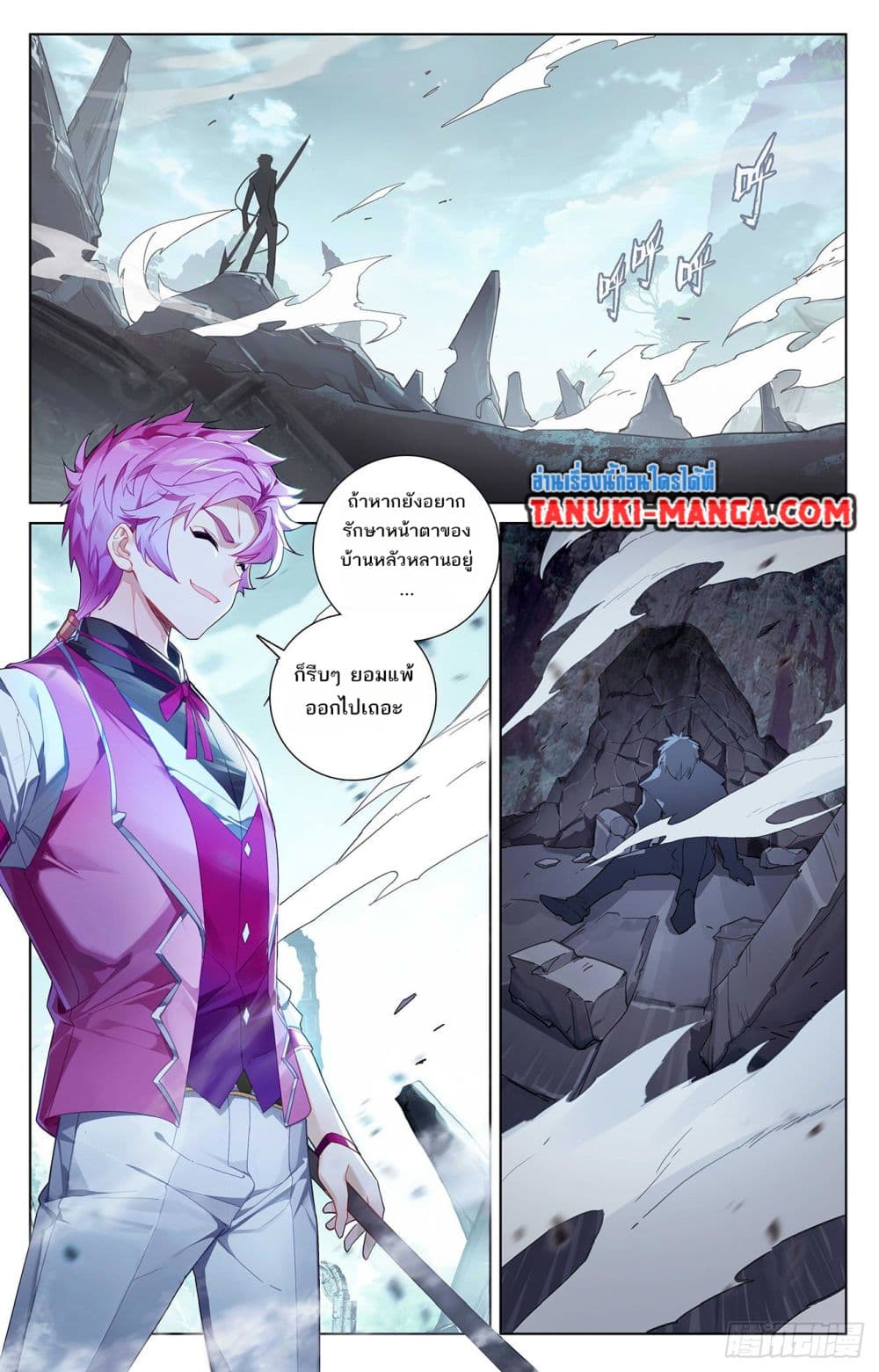 Absolute Resonance page 4