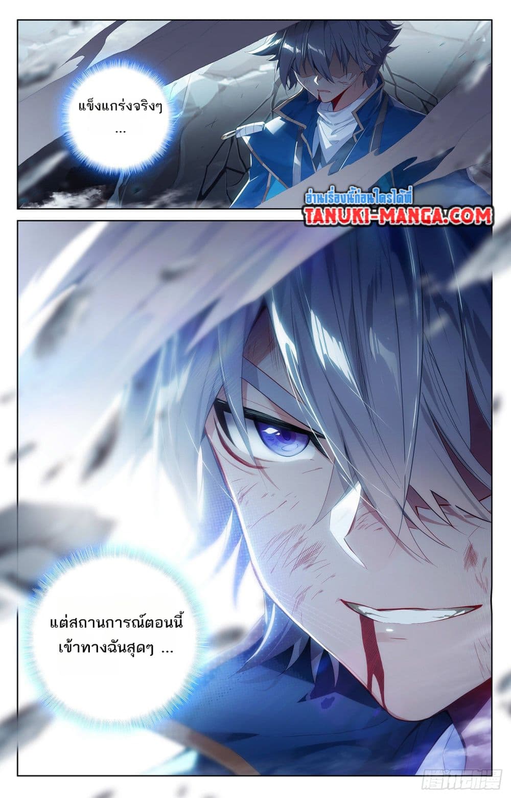 Absolute Resonance page 5