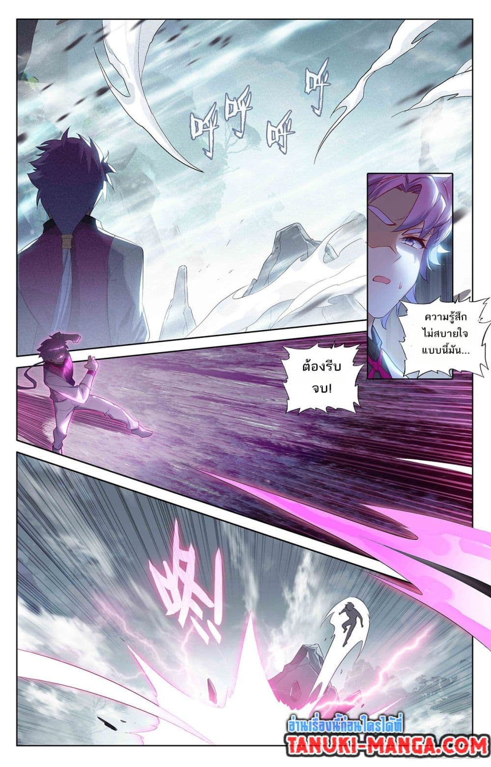 Absolute Resonance page 6