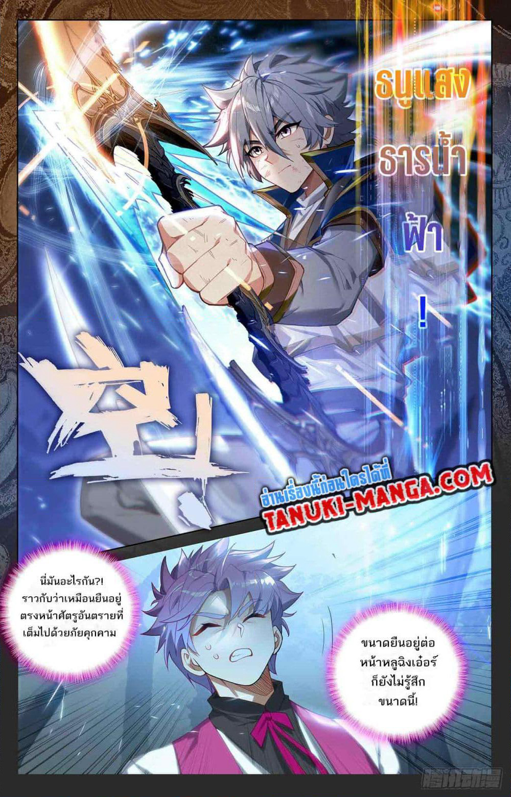 Absolute Resonance page 2