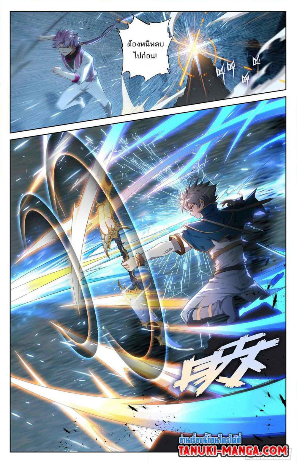 Absolute Resonance page 3
