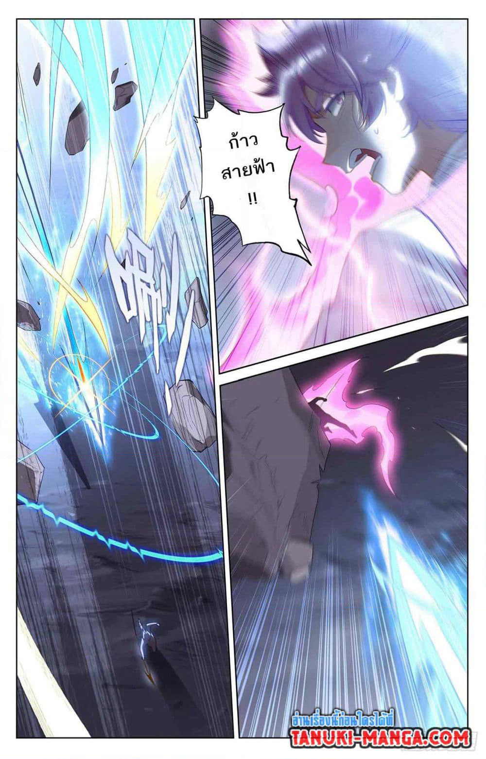 Absolute Resonance page 4