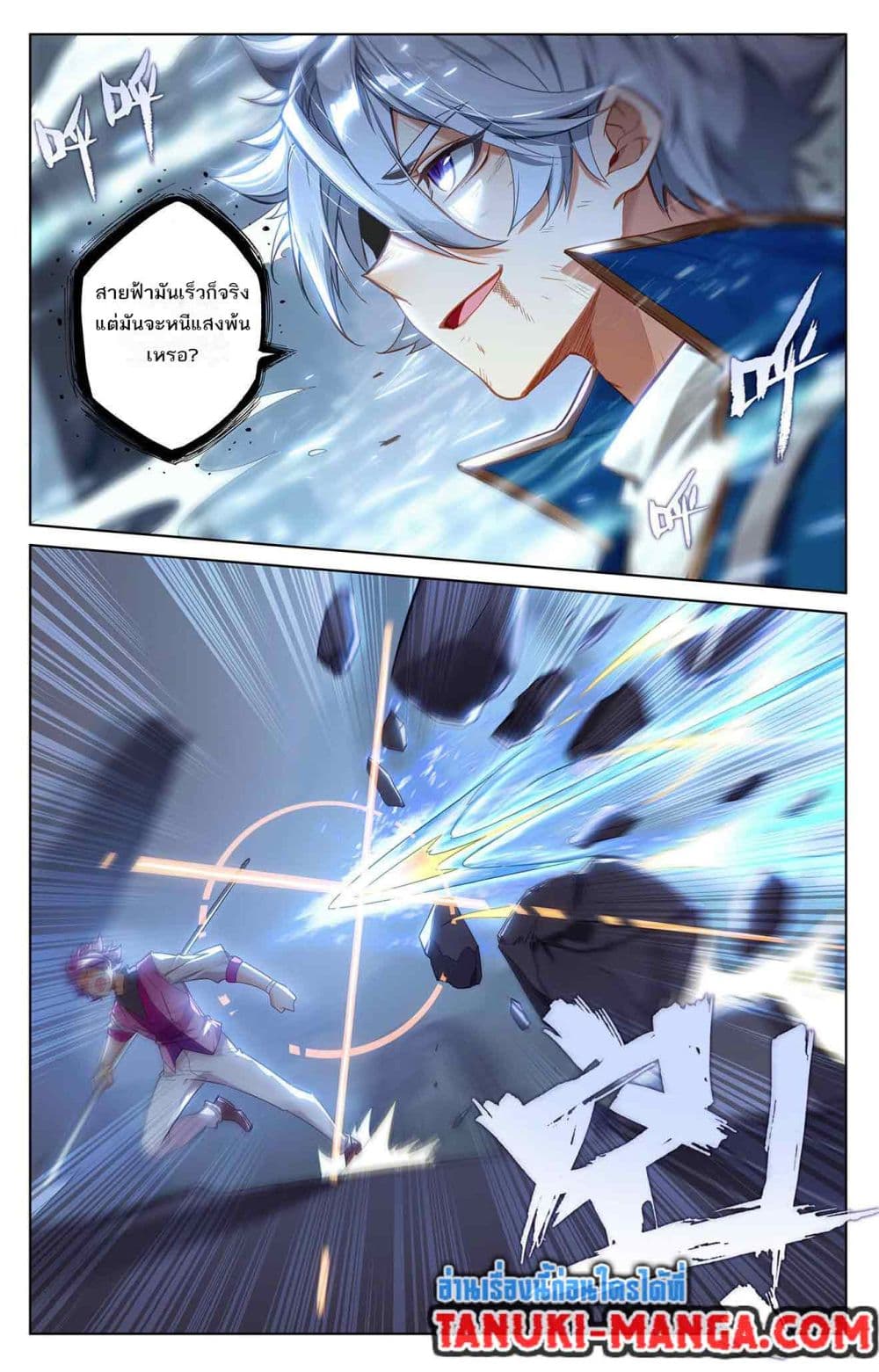 Absolute Resonance page 5
