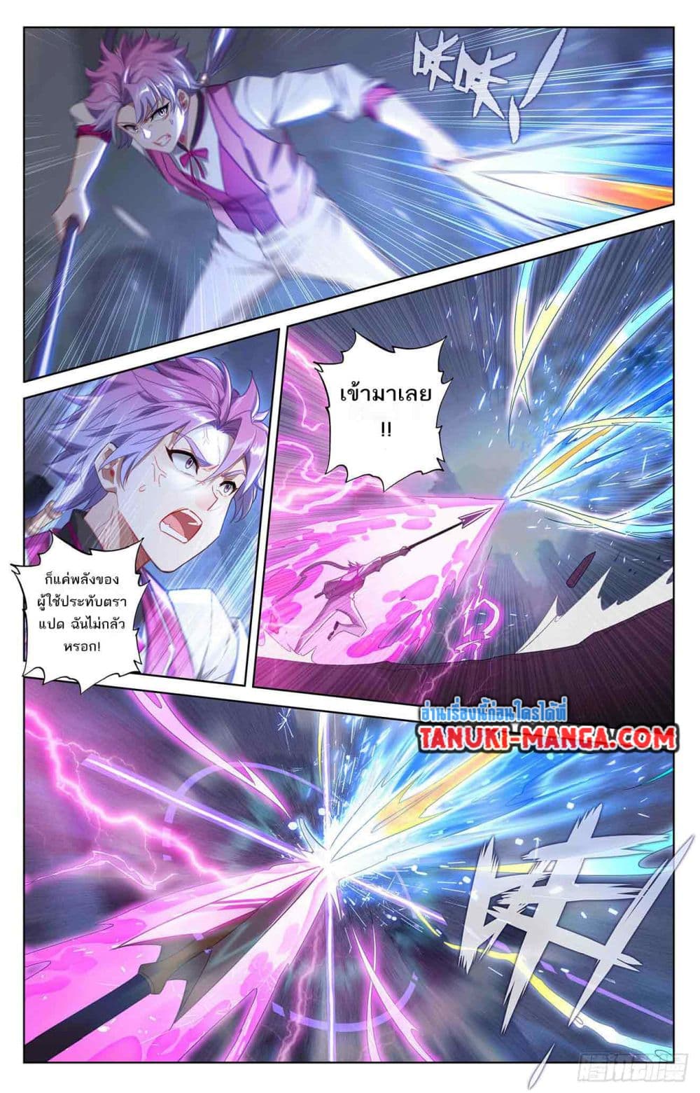 Absolute Resonance page 6