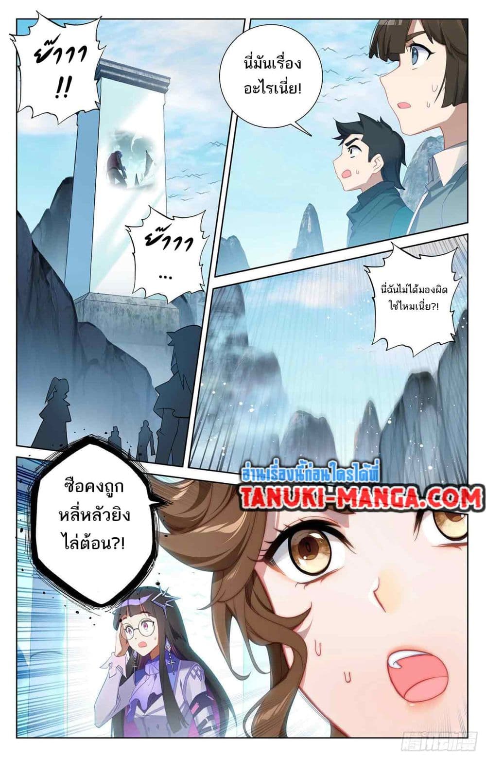 Absolute Resonance page 2