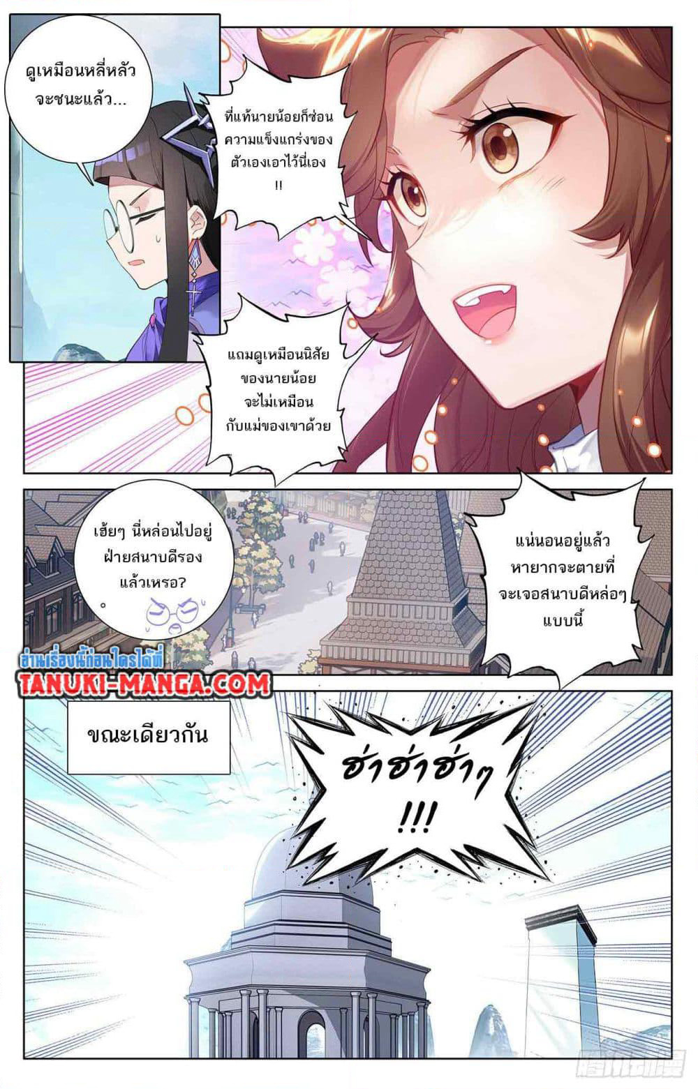 Absolute Resonance page 3