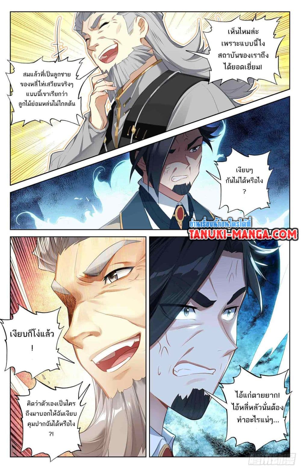 Absolute Resonance page 4