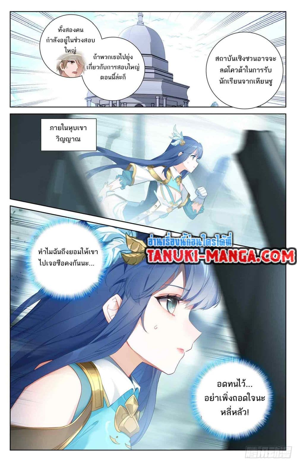 Absolute Resonance page 5