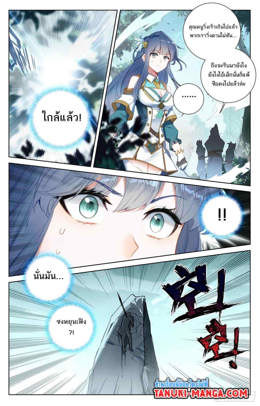Absolute Resonance page 6
