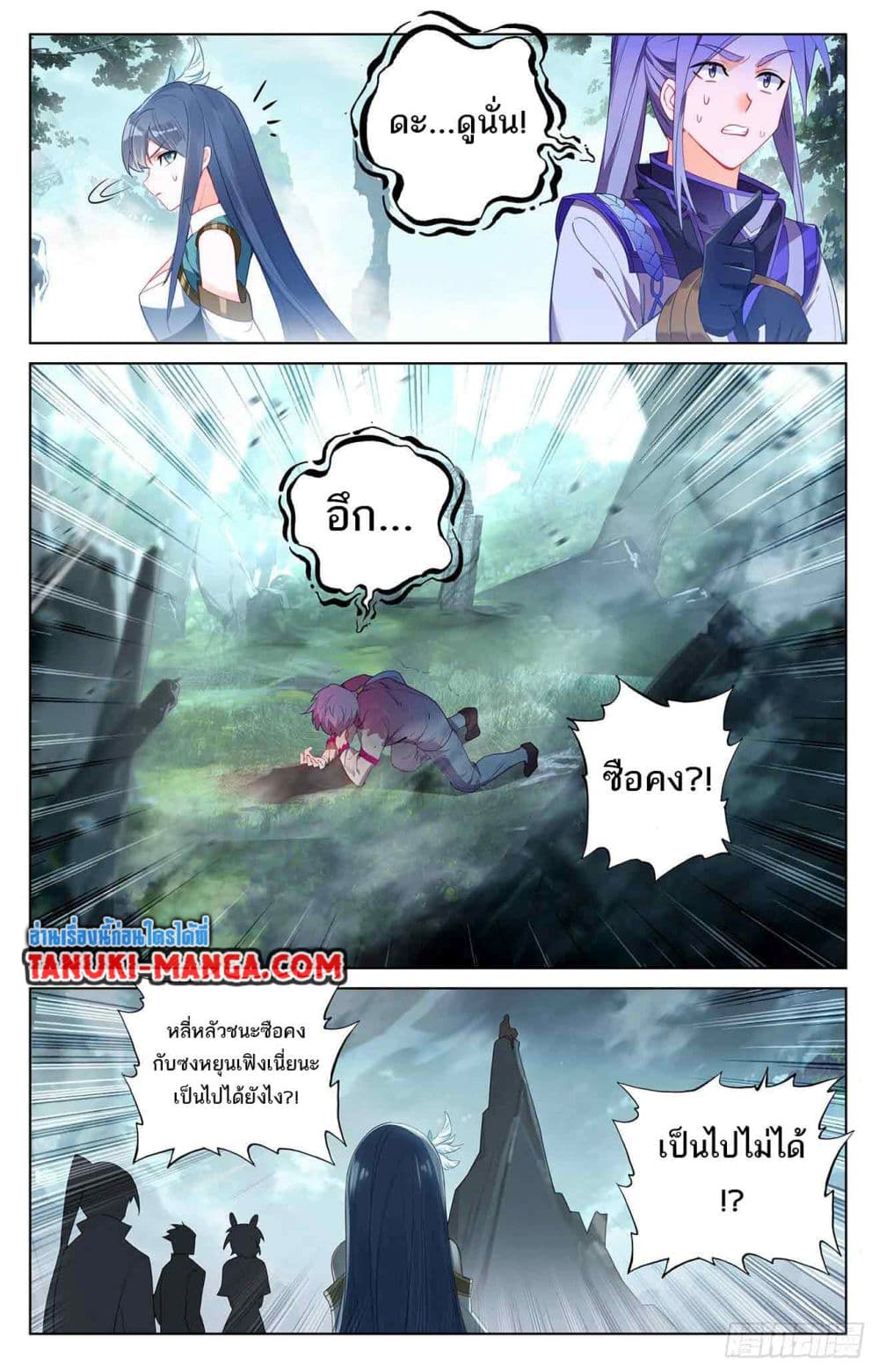 Absolute Resonance page 7