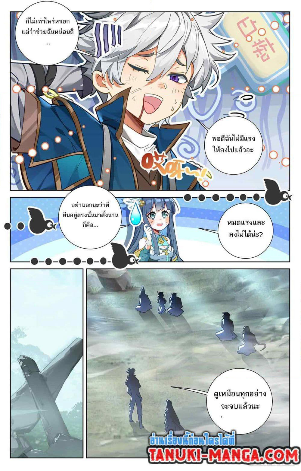 Absolute Resonance page 2
