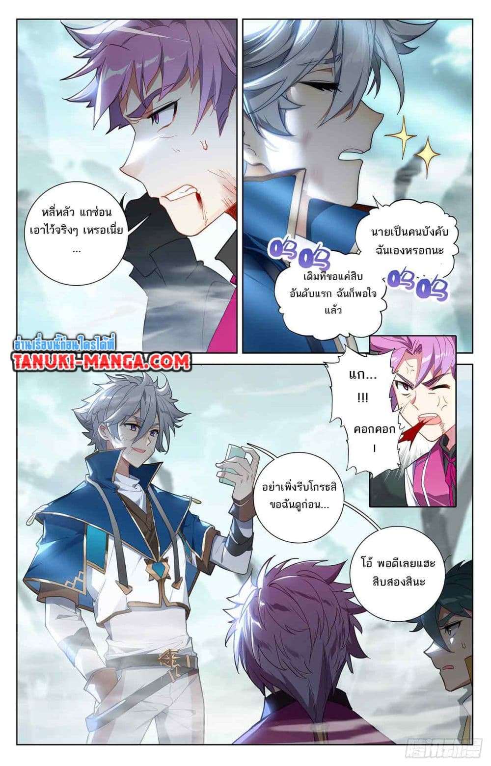 Absolute Resonance page 3