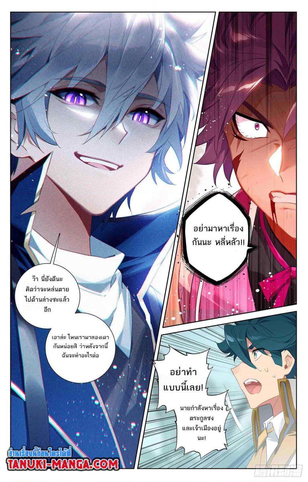 Absolute Resonance page 4