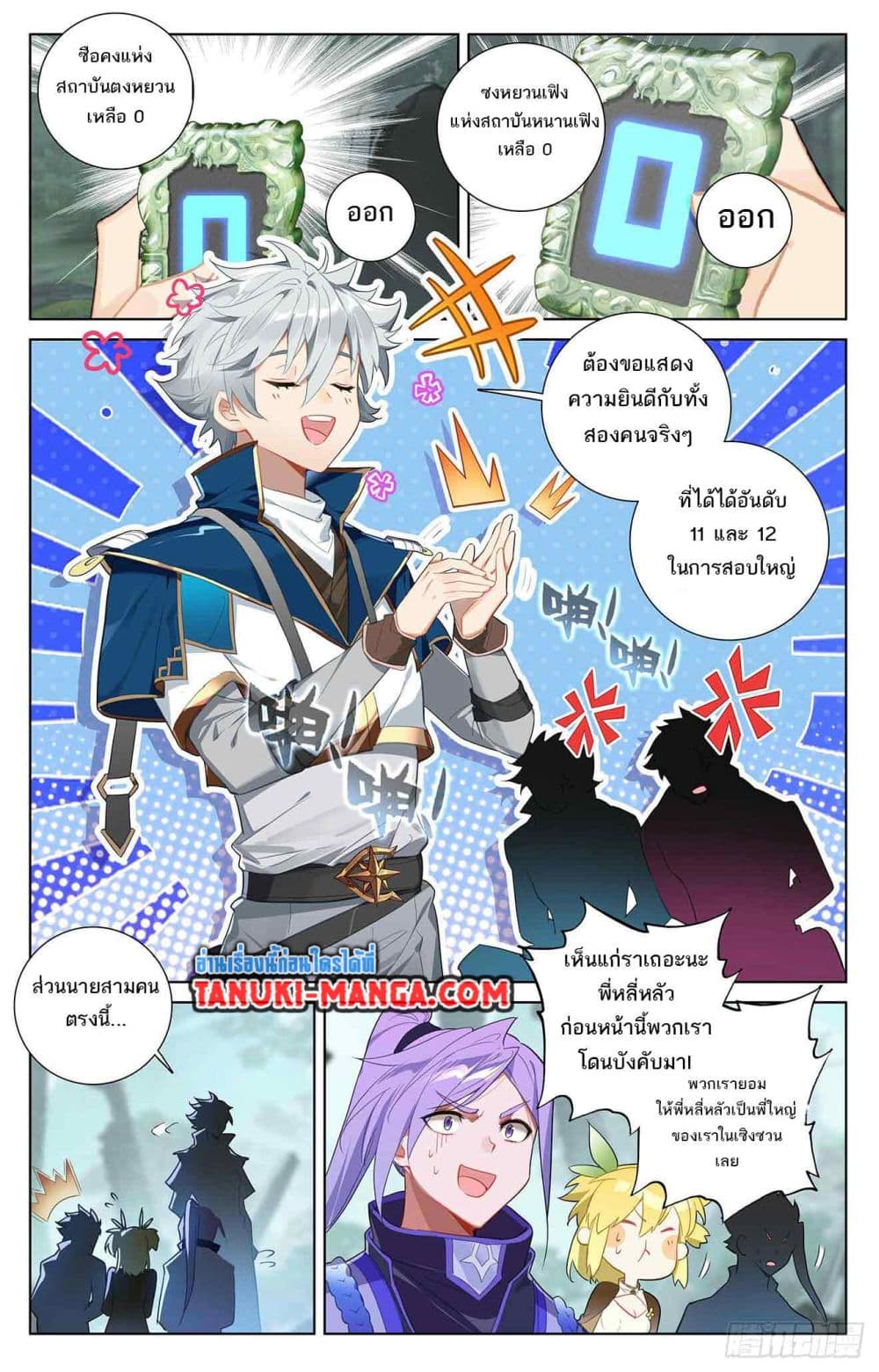 Absolute Resonance page 5