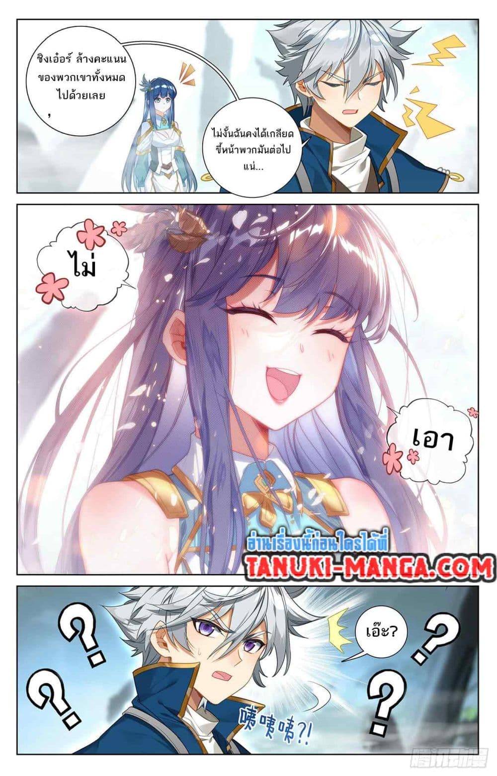 Absolute Resonance page 6
