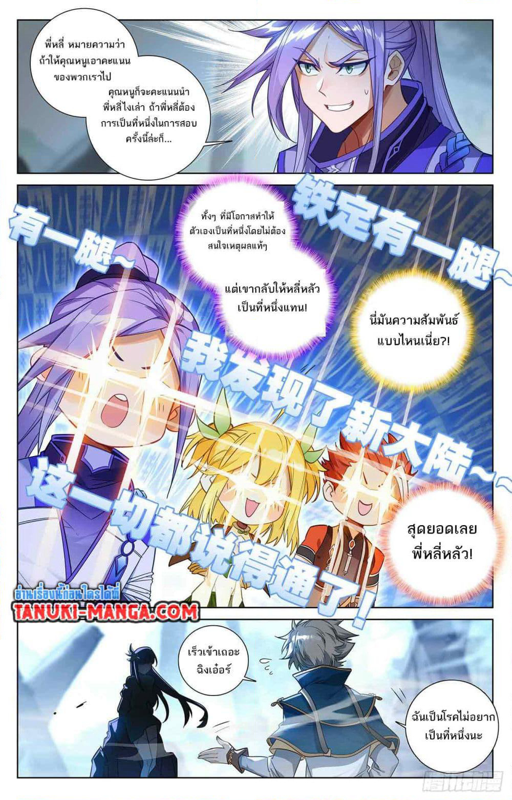 Absolute Resonance page 7