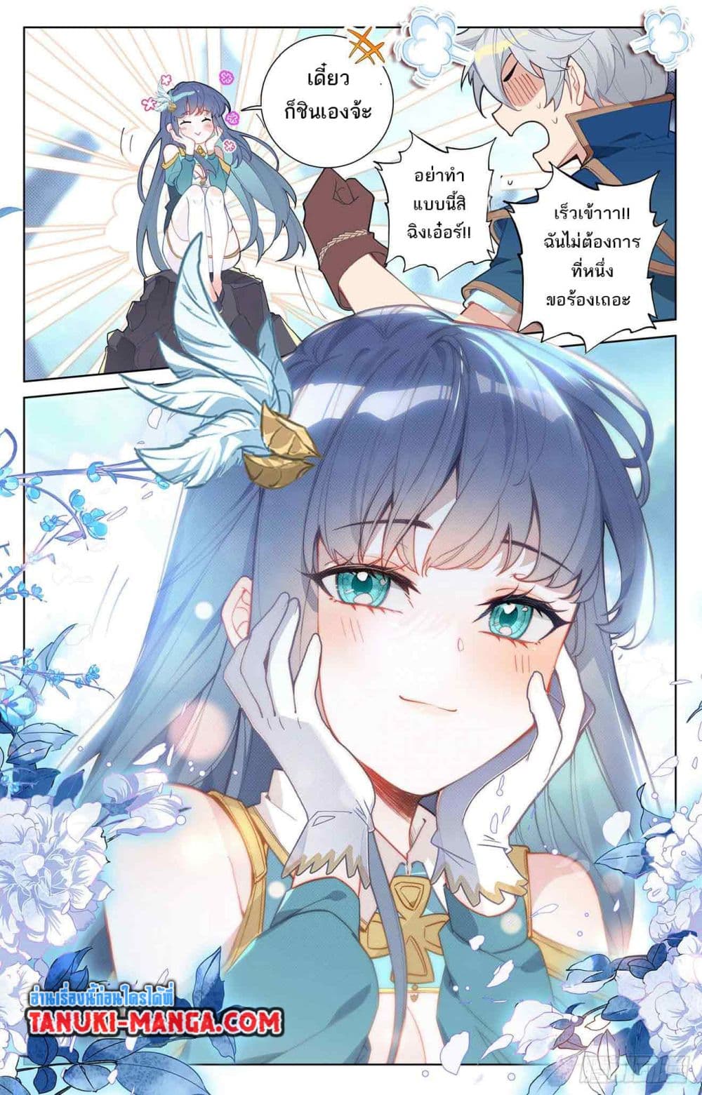 Absolute Resonance page 8