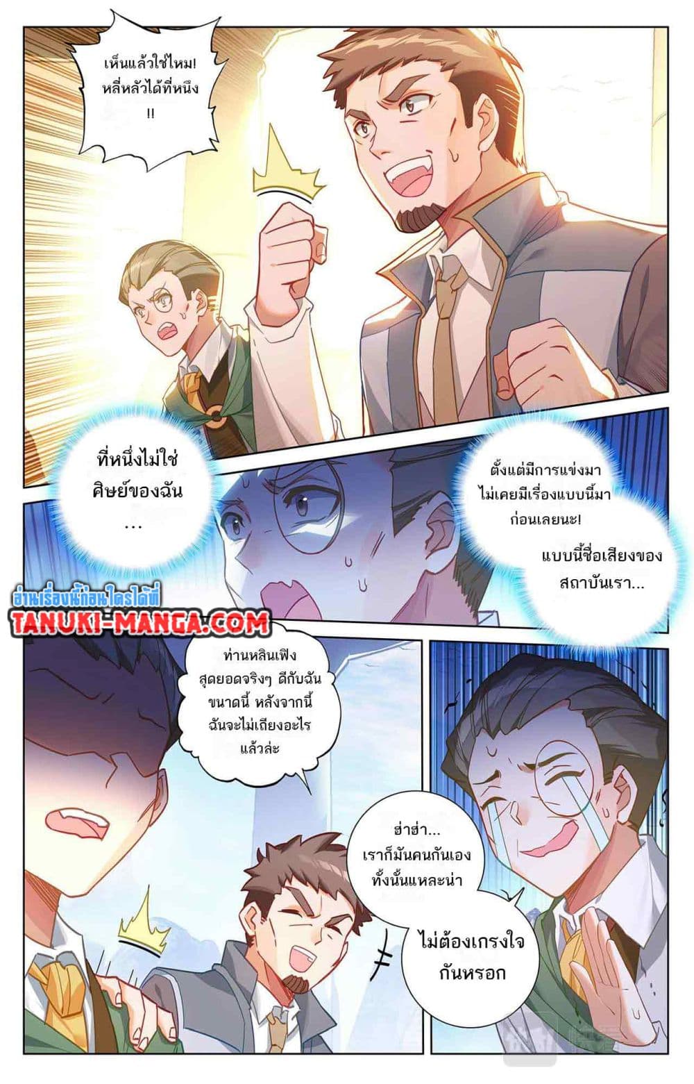 Absolute Resonance page 2