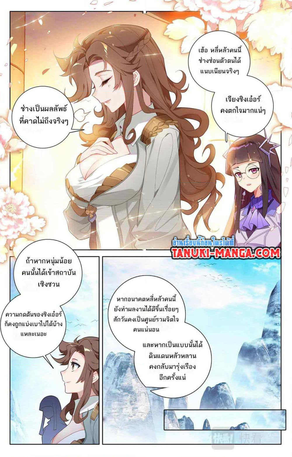 Absolute Resonance page 3